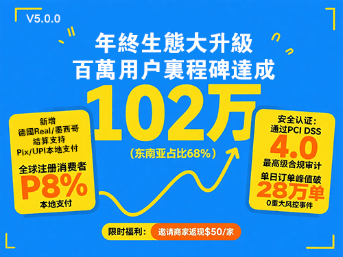  V5.0.0 年终生态大升级