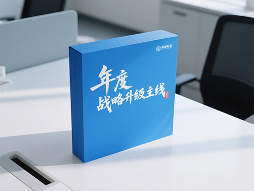 发布年度战略升级主线 