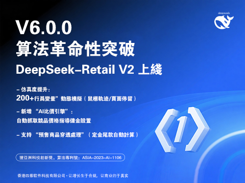 V6.0.0 算法革命性突破
