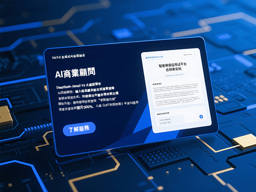 V6.5.0 生成式AI全面融合 