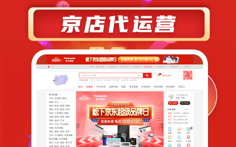 京东代运营提升店铺排名与销量的操作？